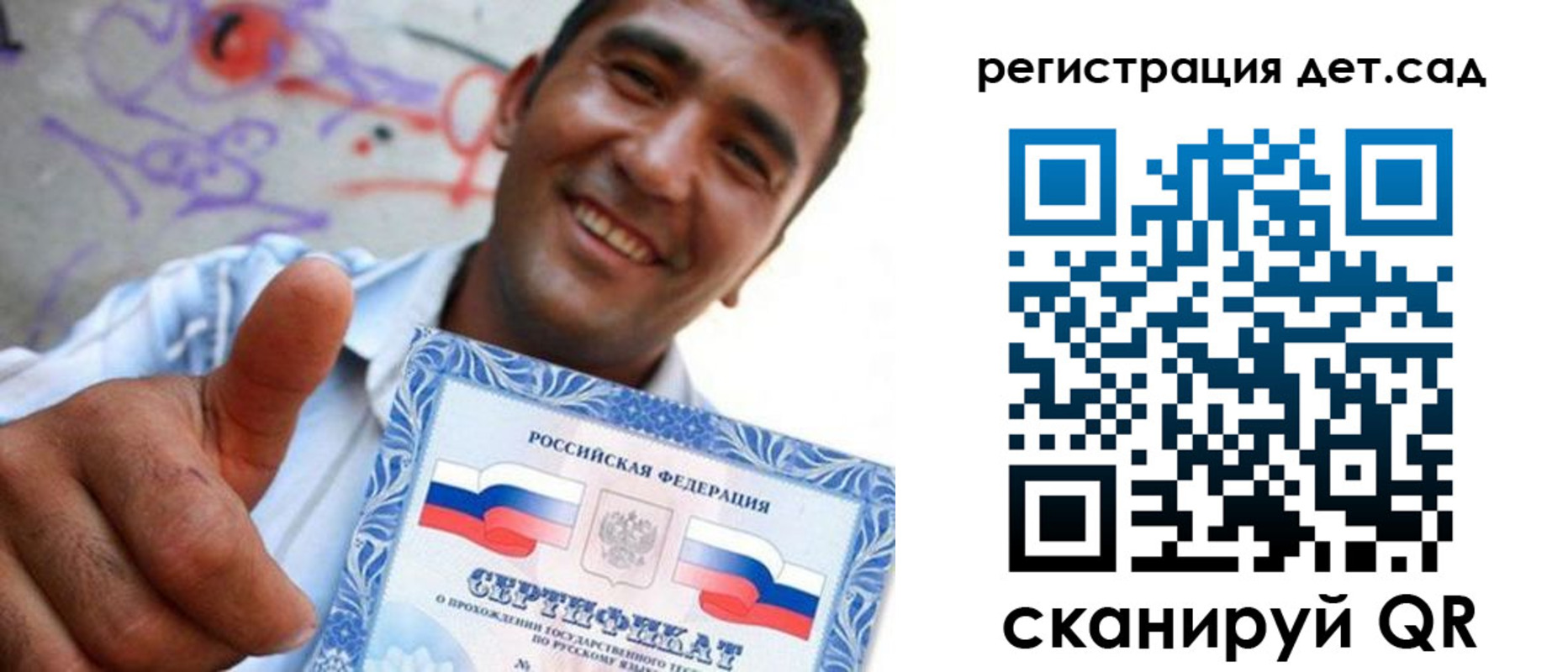 временная регистрация адрес в Советском