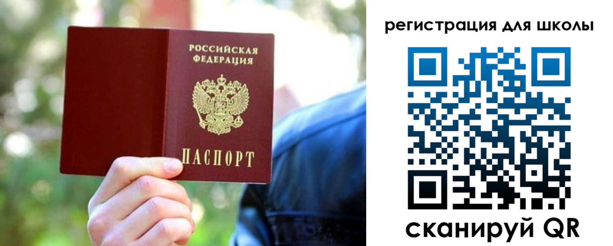 прописка законно в Советском